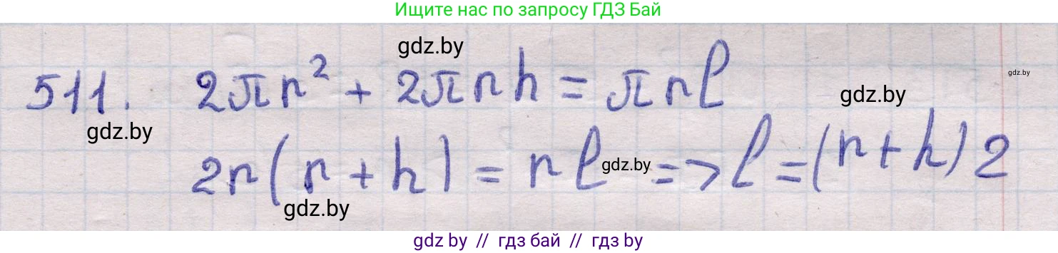 Геометрия, 11 класс Учебник, авторы: Латотин Леонид Александрович, Чеботаревский Борис Дмитриевич, Горбунова Ирина Владимировна, Цыбулько Оксана Евгеньевна, издательство Белорусская Энциклопедия имени Петруся Бровки, Минск, 2020, белого цвета, страница 172, номер 511, Решение 2