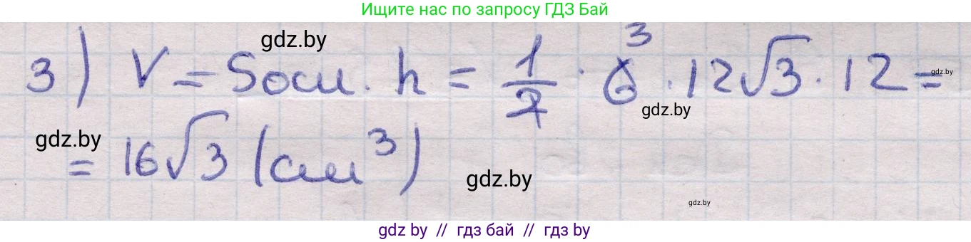 Геометрия, 11 класс Учебник, авторы: Латотин Леонид Александрович, Чеботаревский Борис Дмитриевич, Горбунова Ирина Владимировна, Цыбулько Оксана Евгеньевна, издательство Белорусская Энциклопедия имени Петруся Бровки, Минск, 2020, белого цвета, страница 20, номер 53, Решение 2 (продолжение 2)