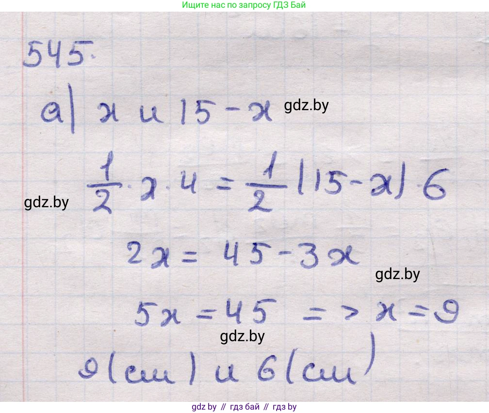 Геометрия, 11 класс Учебник, авторы: Латотин Леонид Александрович, Чеботаревский Борис Дмитриевич, Горбунова Ирина Владимировна, Цыбулько Оксана Евгеньевна, издательство Белорусская Энциклопедия имени Петруся Бровки, Минск, 2020, белого цвета, страница 176, номер 545, Решение 2