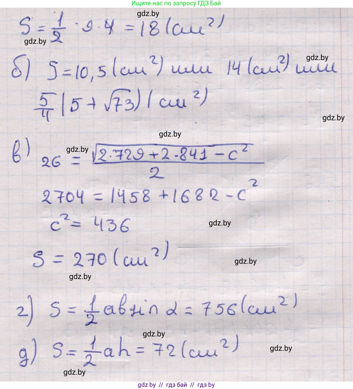 Геометрия, 11 класс Учебник, авторы: Латотин Леонид Александрович, Чеботаревский Борис Дмитриевич, Горбунова Ирина Владимировна, Цыбулько Оксана Евгеньевна, издательство Белорусская Энциклопедия имени Петруся Бровки, Минск, 2020, белого цвета, страница 176, номер 545, Решение 2 (продолжение 2)