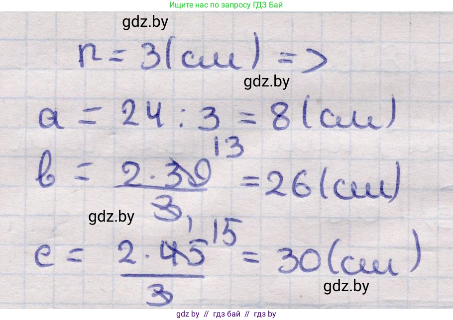 Геометрия, 11 класс Учебник, авторы: Латотин Леонид Александрович, Чеботаревский Борис Дмитриевич, Горбунова Ирина Владимировна, Цыбулько Оксана Евгеньевна, издательство Белорусская Энциклопедия имени Петруся Бровки, Минск, 2020, белого цвета, страница 177, номер 547, Решение 2 (продолжение 2)