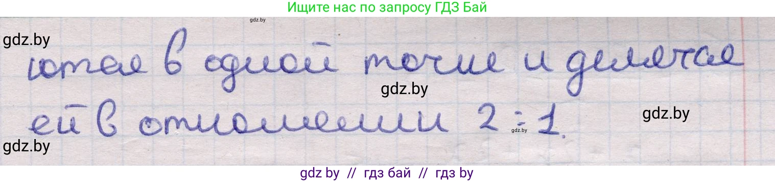 Геометрия, 11 класс Учебник, авторы: Латотин Леонид Александрович, Чеботаревский Борис Дмитриевич, Горбунова Ирина Владимировна, Цыбулько Оксана Евгеньевна, издательство Белорусская Энциклопедия имени Петруся Бровки, Минск, 2020, белого цвета, страница 178, номер 562, Решение 2 (продолжение 2)