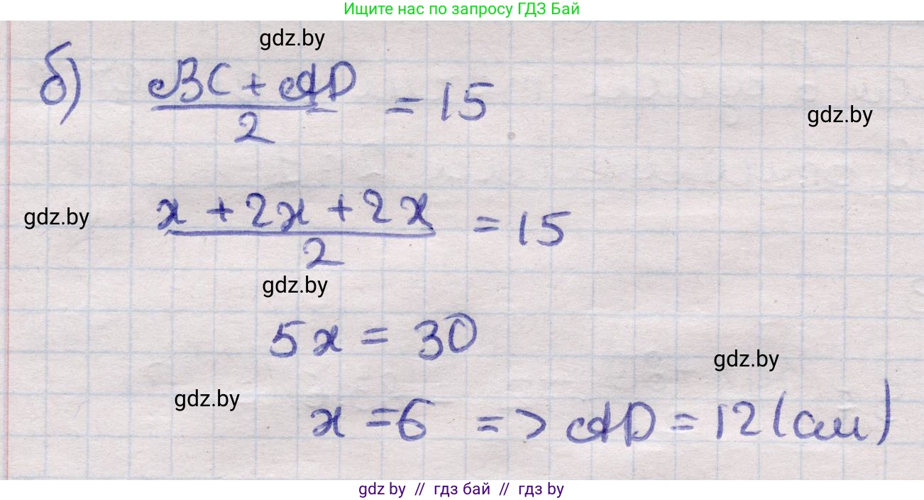 Геометрия, 11 класс Учебник, авторы: Латотин Леонид Александрович, Чеботаревский Борис Дмитриевич, Горбунова Ирина Владимировна, Цыбулько Оксана Евгеньевна, издательство Белорусская Энциклопедия имени Петруся Бровки, Минск, 2020, белого цвета, страница 179, номер 565, Решение 2 (продолжение 2)