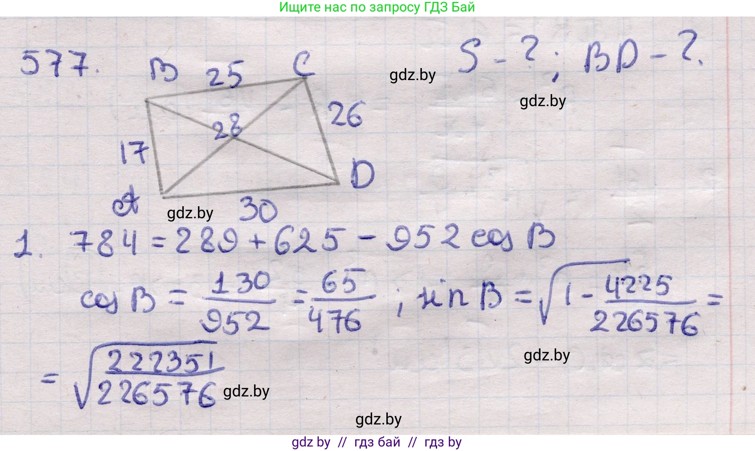 Геометрия, 11 класс Учебник, авторы: Латотин Леонид Александрович, Чеботаревский Борис Дмитриевич, Горбунова Ирина Владимировна, Цыбулько Оксана Евгеньевна, издательство Белорусская Энциклопедия имени Петруся Бровки, Минск, 2020, белого цвета, страница 180, номер 577, Решение 2