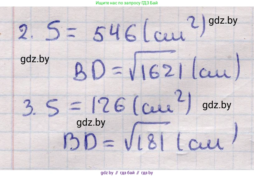 Геометрия, 11 класс Учебник, авторы: Латотин Леонид Александрович, Чеботаревский Борис Дмитриевич, Горбунова Ирина Владимировна, Цыбулько Оксана Евгеньевна, издательство Белорусская Энциклопедия имени Петруся Бровки, Минск, 2020, белого цвета, страница 180, номер 577, Решение 2 (продолжение 2)