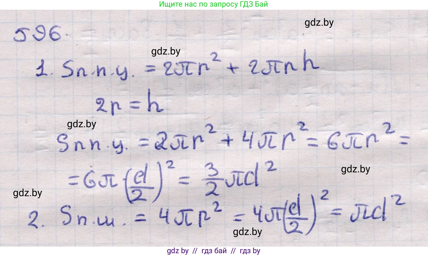 Геометрия, 11 класс Учебник, авторы: Латотин Леонид Александрович, Чеботаревский Борис Дмитриевич, Горбунова Ирина Владимировна, Цыбулько Оксана Евгеньевна, издательство Белорусская Энциклопедия имени Петруся Бровки, Минск, 2020, белого цвета, страница 182, номер 596, Решение 2