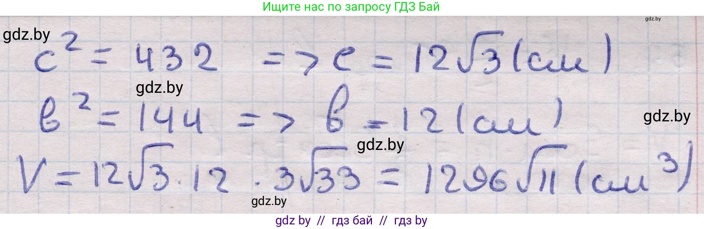 Геометрия, 11 класс Учебник, авторы: Латотин Леонид Александрович, Чеботаревский Борис Дмитриевич, Горбунова Ирина Владимировна, Цыбулько Оксана Евгеньевна, издательство Белорусская Энциклопедия имени Петруся Бровки, Минск, 2020, белого цвета, страница 20, номер 60, Решение 2 (продолжение 2)