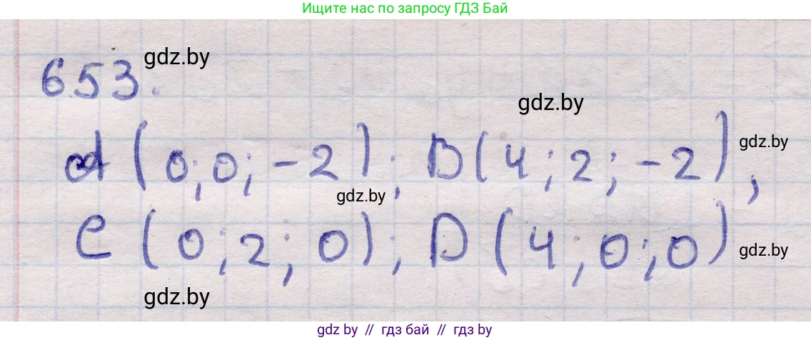 Геометрия, 11 класс Учебник, авторы: Латотин Леонид Александрович, Чеботаревский Борис Дмитриевич, Горбунова Ирина Владимировна, Цыбулько Оксана Евгеньевна, издательство Белорусская Энциклопедия имени Петруся Бровки, Минск, 2020, белого цвета, страница 196, номер 653, Решение 2