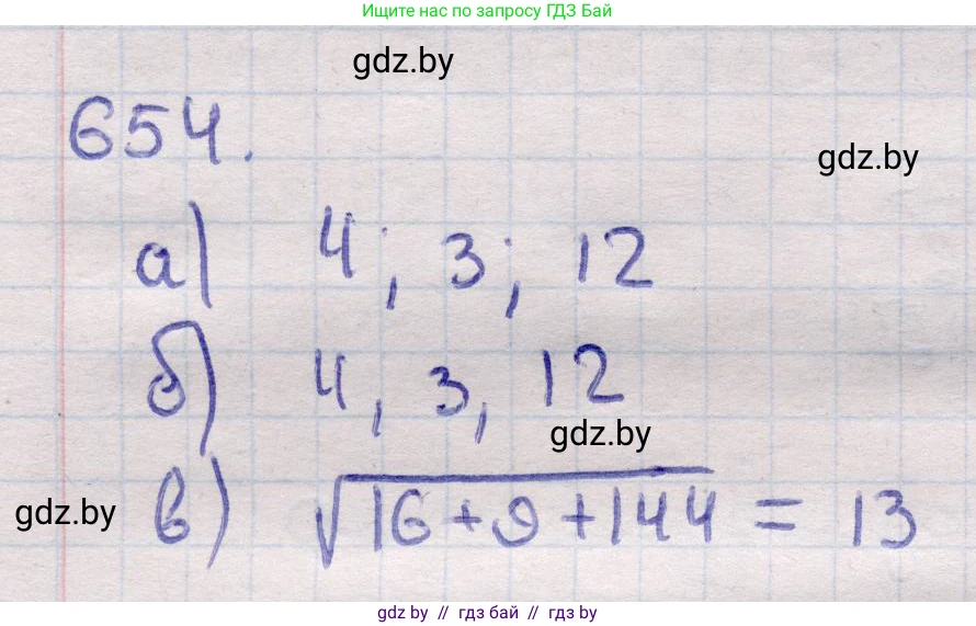 Геометрия, 11 класс Учебник, авторы: Латотин Леонид Александрович, Чеботаревский Борис Дмитриевич, Горбунова Ирина Владимировна, Цыбулько Оксана Евгеньевна, издательство Белорусская Энциклопедия имени Петруся Бровки, Минск, 2020, белого цвета, страница 196, номер 654, Решение 2