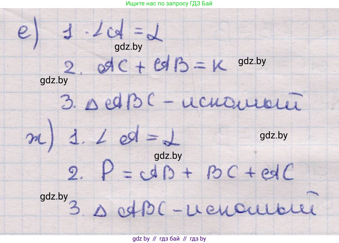 Геометрия, 11 класс Учебник, авторы: Латотин Леонид Александрович, Чеботаревский Борис Дмитриевич, Горбунова Ирина Владимировна, Цыбулько Оксана Евгеньевна, издательство Белорусская Энциклопедия имени Петруся Бровки, Минск, 2020, белого цвета, страница 213, номер 722, Решение 2 (продолжение 2)