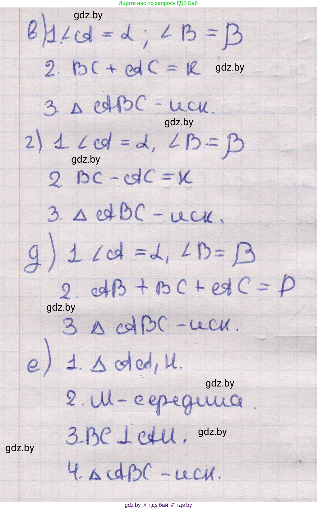 Геометрия, 11 класс Учебник, авторы: Латотин Леонид Александрович, Чеботаревский Борис Дмитриевич, Горбунова Ирина Владимировна, Цыбулько Оксана Евгеньевна, издательство Белорусская Энциклопедия имени Петруся Бровки, Минск, 2020, белого цвета, страница 213, номер 723, Решение 2 (продолжение 2)
