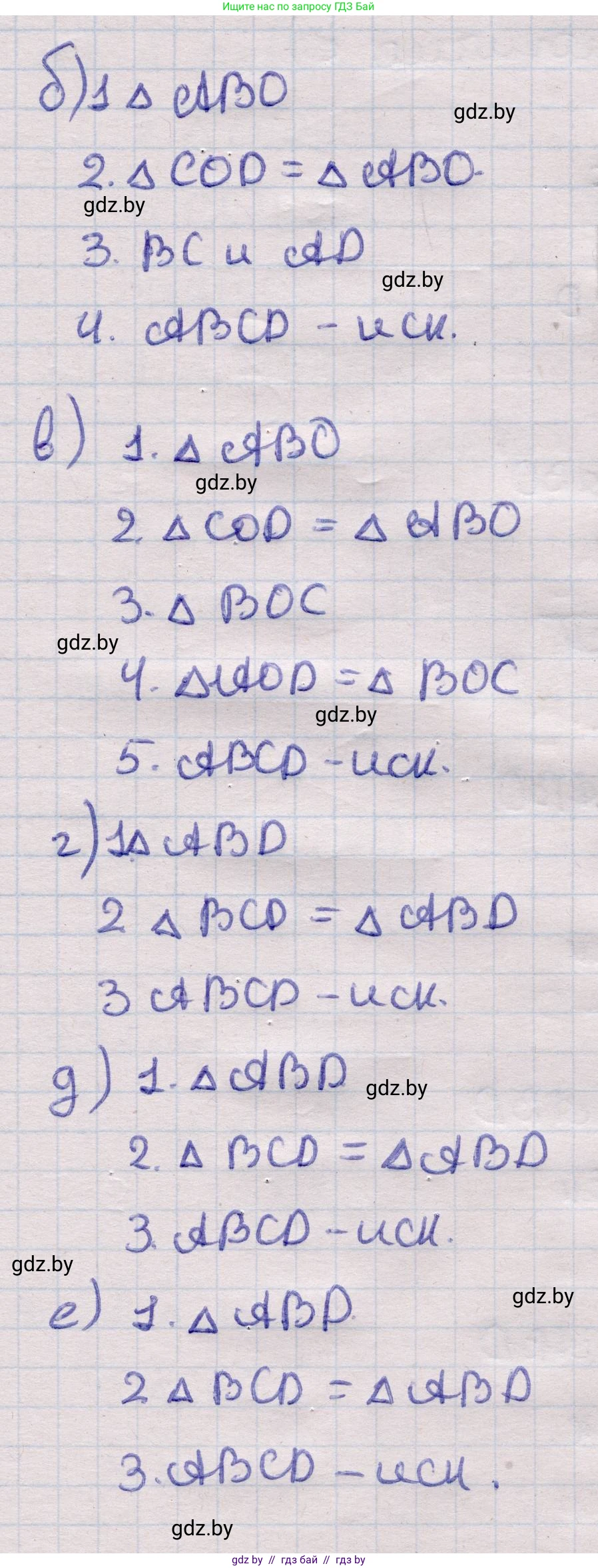 Геометрия, 11 класс Учебник, авторы: Латотин Леонид Александрович, Чеботаревский Борис Дмитриевич, Горбунова Ирина Владимировна, Цыбулько Оксана Евгеньевна, издательство Белорусская Энциклопедия имени Петруся Бровки, Минск, 2020, белого цвета, страница 216, номер 735, Решение 2 (продолжение 2)