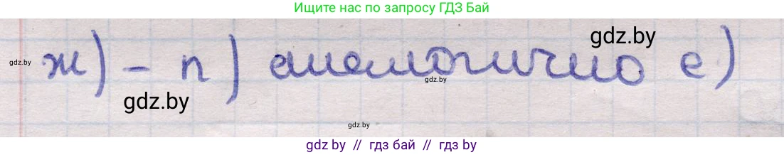 Геометрия, 11 класс Учебник, авторы: Латотин Леонид Александрович, Чеботаревский Борис Дмитриевич, Горбунова Ирина Владимировна, Цыбулько Оксана Евгеньевна, издательство Белорусская Энциклопедия имени Петруся Бровки, Минск, 2020, белого цвета, страница 216, номер 735, Решение 2 (продолжение 3)