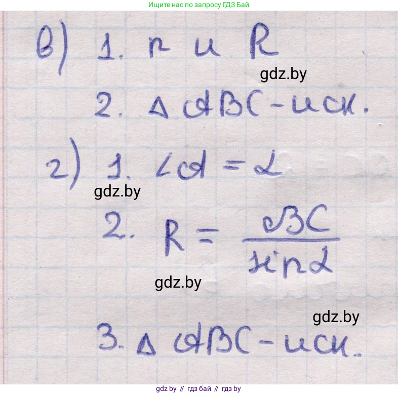 Геометрия, 11 класс Учебник, авторы: Латотин Леонид Александрович, Чеботаревский Борис Дмитриевич, Горбунова Ирина Владимировна, Цыбулько Оксана Евгеньевна, издательство Белорусская Энциклопедия имени Петруся Бровки, Минск, 2020, белого цвета, страница 219, номер 747, Решение 2 (продолжение 2)