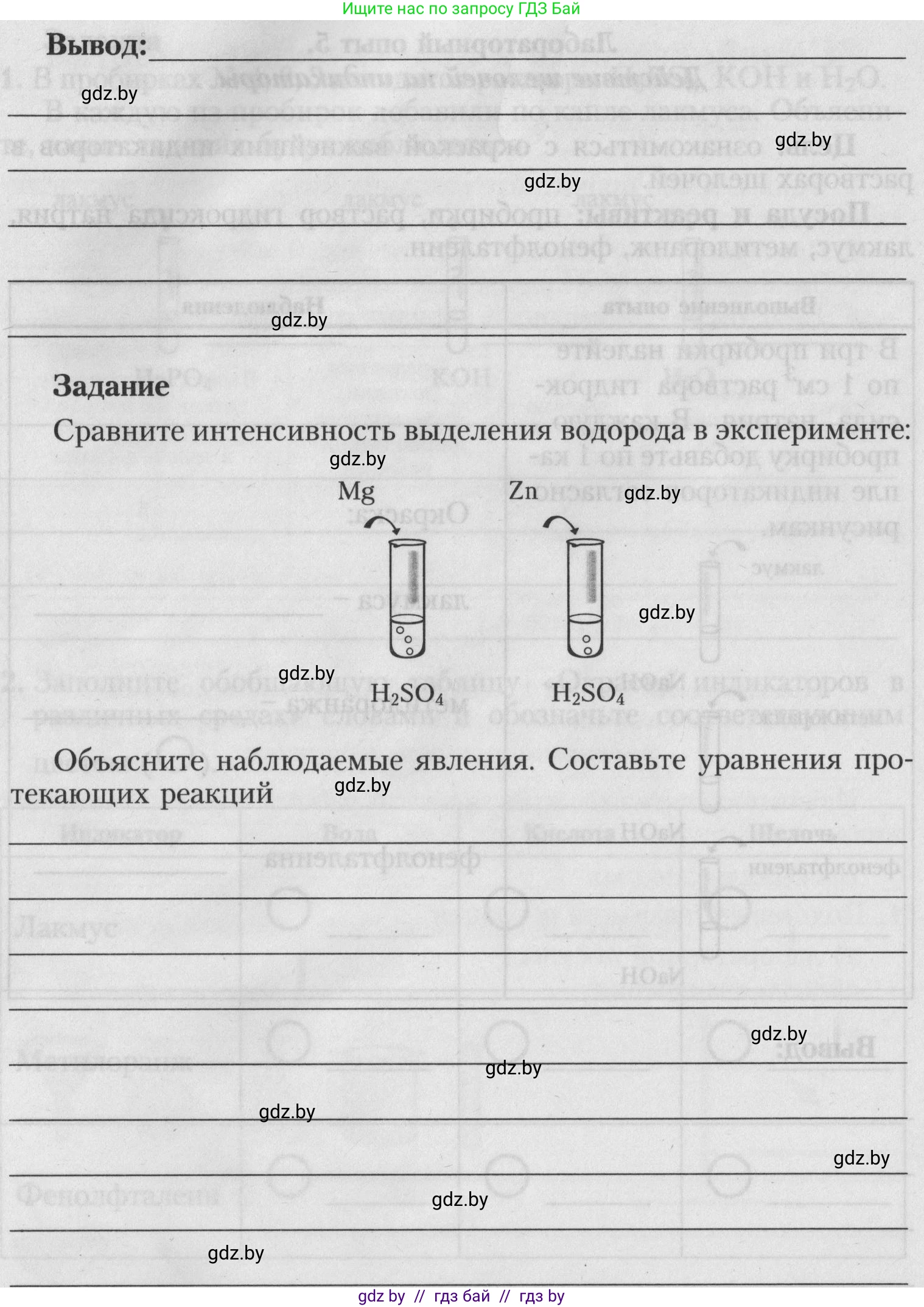 Химия, 7 класс Тетрадь для практических работ, автор: Борушко Ирина Ивановна, издательство Сэр-Вит, Минск, 2022, розового цвета, Часть 2, страница 8, Условие (продолжение 2)