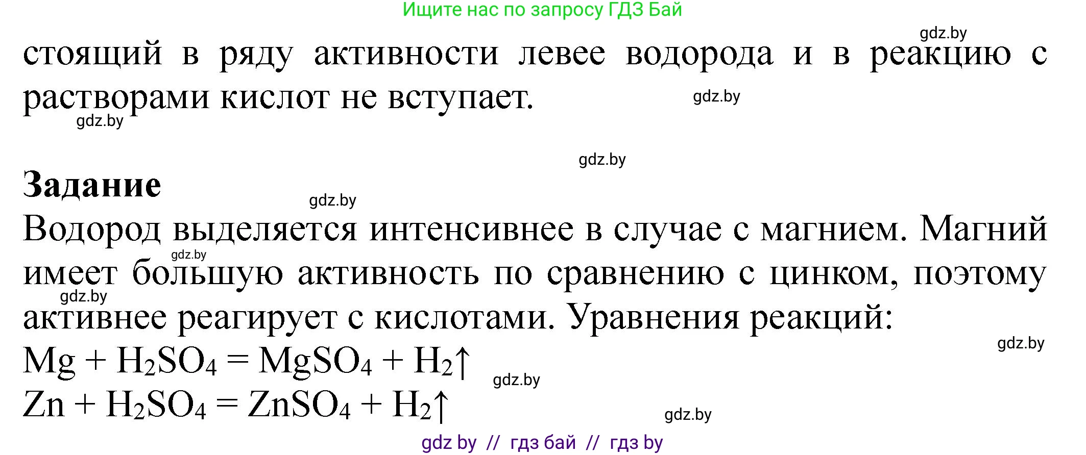 Химия, 7 класс Тетрадь для практических работ, автор: Борушко Ирина Ивановна, издательство Сэр-Вит, Минск, 2022, розового цвета, Часть 2, страница 8, Решение (продолжение 2)