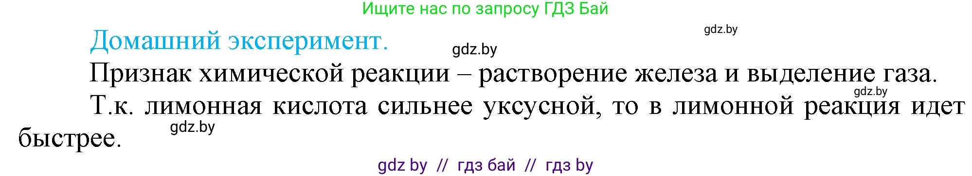 Химия, 7 класс Учебник, авторы: Шиманович Игорь Евгеньевич, Красицкий Василий Анатольевич, Сечко Ольга Ивановна, Хвалюк Виктор Николаевич, издательство Народная асвета, Минск, 2023, зелёного цвета, страница 128, Решение