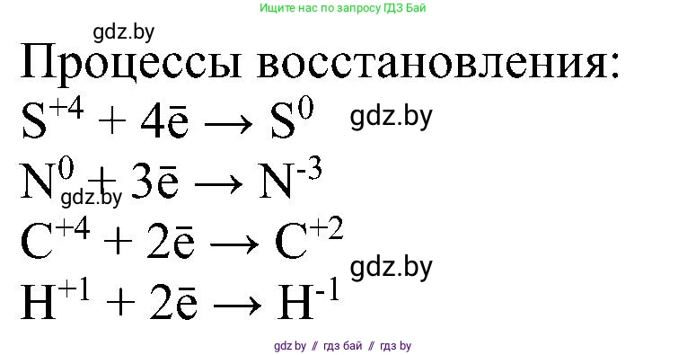Химия, 8 класс Учебник, авторы: Шиманович Игорь Евгеньевич, Красицкий Василий Анатольевич, Сечко Ольга Ивановна, Хвалюк Виктор Николаевич, издательство Адукацыя i выхаванне, Минск, 2024, страница 206, номер 2, Решение (продолжение 2)