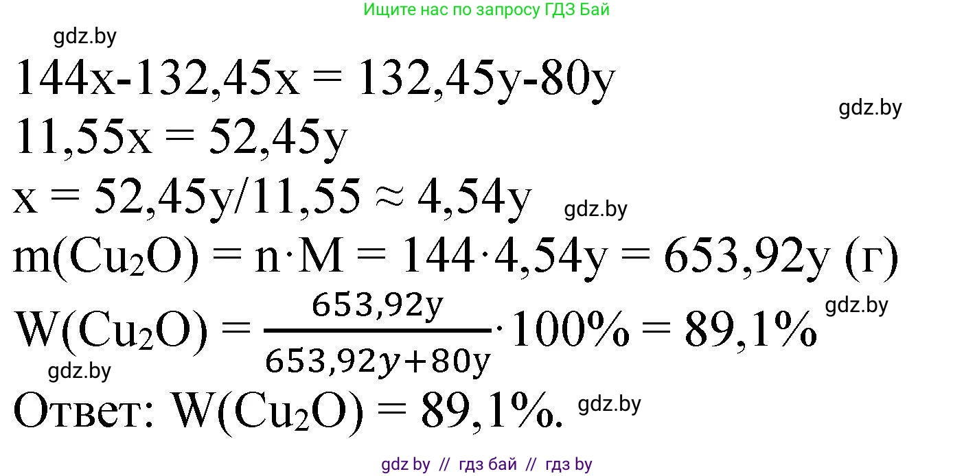 Химия, 9 класс Сборник задач, авторы: Хвалюк Виктор Николаевич, Резяпкин Виктор Ильич, издательство Адукацыя i выхаванне, Минск, 2020, салатового цвета, страница 127, номер 704, Решение (продолжение 2)