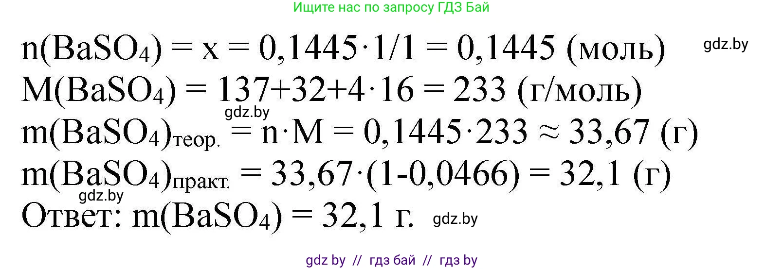 Химия, 9 класс Сборник задач, авторы: Хвалюк Виктор Николаевич, Резяпкин Виктор Ильич, издательство Адукацыя i выхаванне, Минск, 2020, салатового цвета, страница 138, номер 778, Решение (продолжение 2)
