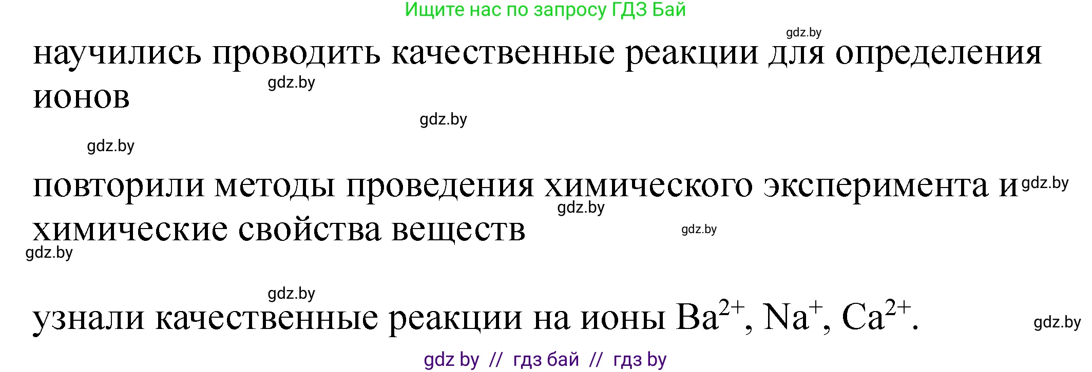 Химия, 9 класс Тетрадь для практических работ, автор: Сечко Ольга Ивановна, издательство Аверсэв, Минск, 2021, салатового цвета, страница 33, Решение (продолжение 4)