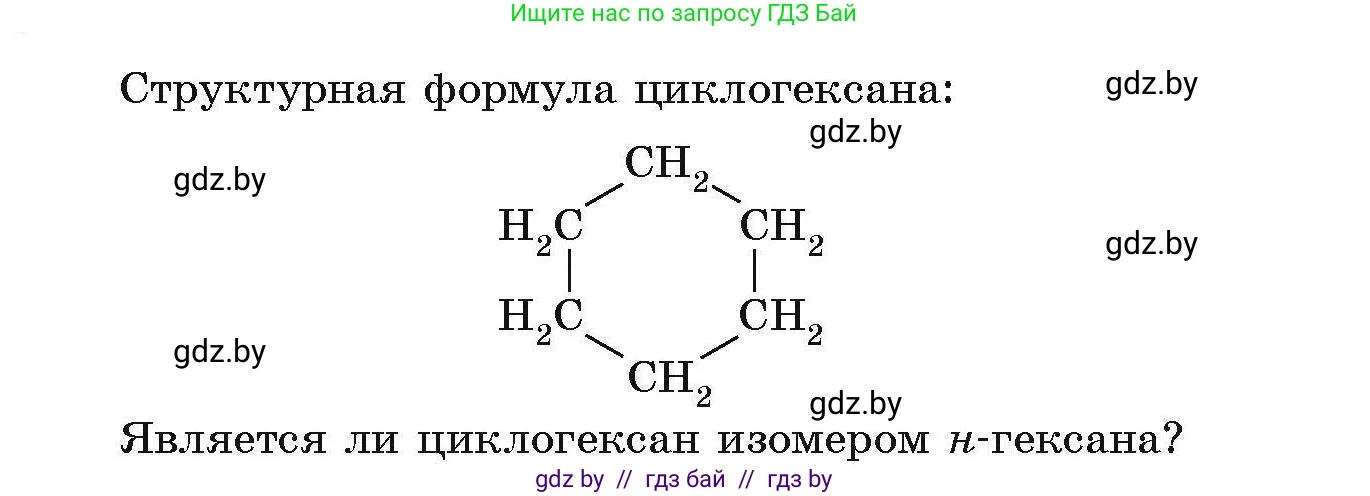 Химия, 10 класс Сборник задач, авторы: Матулис Вадим Эдвардович, Матулис Виталий Эдвардович, Колевич Татьяна Александровна, издательство Национальный институт образования, Минск, 2021, страница 37, номер 105, Условие (продолжение 2)