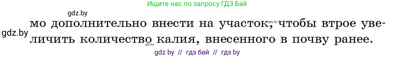 Химия, 10 класс Сборник задач, авторы: Матулис Вадим Эдвардович, Матулис Виталий Эдвардович, Колевич Татьяна Александровна, издательство Национальный институт образования, Минск, 2021, страница 10, номер 18, Условие (продолжение 2)