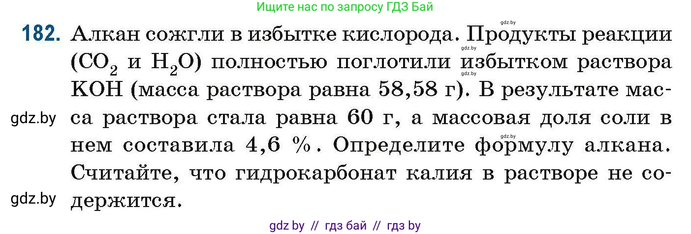 Химия, 10 класс Сборник задач, авторы: Матулис Вадим Эдвардович, Матулис Виталий Эдвардович, Колевич Татьяна Александровна, издательство Национальный институт образования, Минск, 2021, страница 53, номер 182, Условие