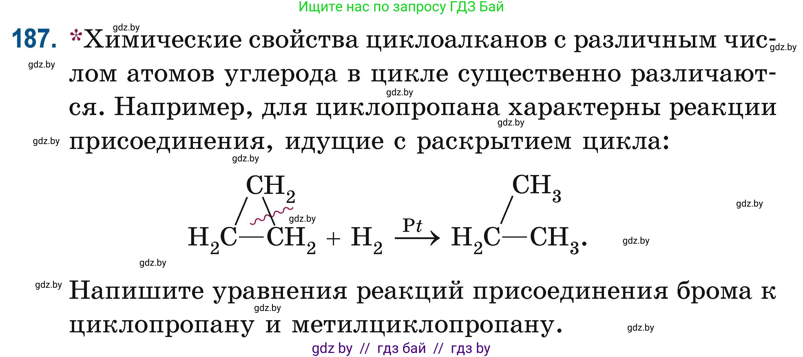 Химия, 10 класс Сборник задач, авторы: Матулис Вадим Эдвардович, Матулис Виталий Эдвардович, Колевич Татьяна Александровна, издательство Национальный институт образования, Минск, 2021, страница 54, номер 187, Условие