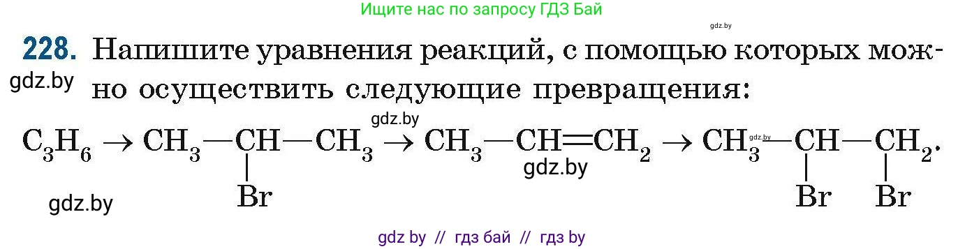 Химия, 10 класс Сборник задач, авторы: Матулис Вадим Эдвардович, Матулис Виталий Эдвардович, Колевич Татьяна Александровна, издательство Национальный институт образования, Минск, 2021, страница 60, номер 228, Условие