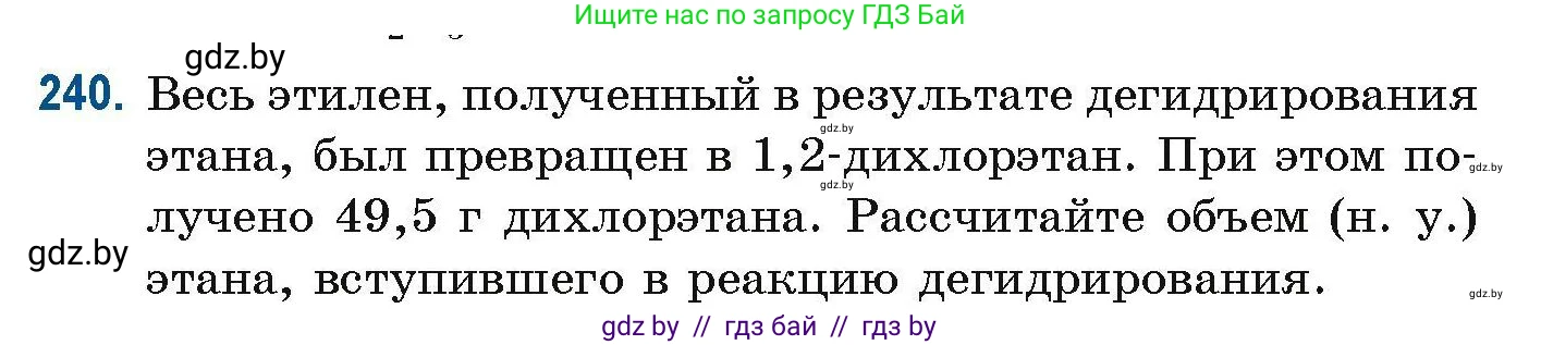 Химия, 10 класс Сборник задач, авторы: Матулис Вадим Эдвардович, Матулис Виталий Эдвардович, Колевич Татьяна Александровна, издательство Национальный институт образования, Минск, 2021, страница 61, номер 240, Условие