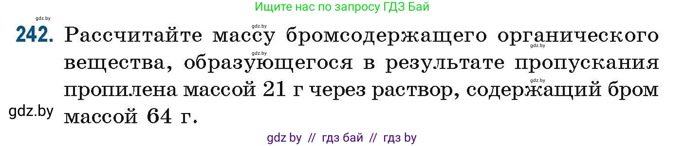 Химия, 10 класс Сборник задач, авторы: Матулис Вадим Эдвардович, Матулис Виталий Эдвардович, Колевич Татьяна Александровна, издательство Национальный институт образования, Минск, 2021, страница 62, номер 242, Условие