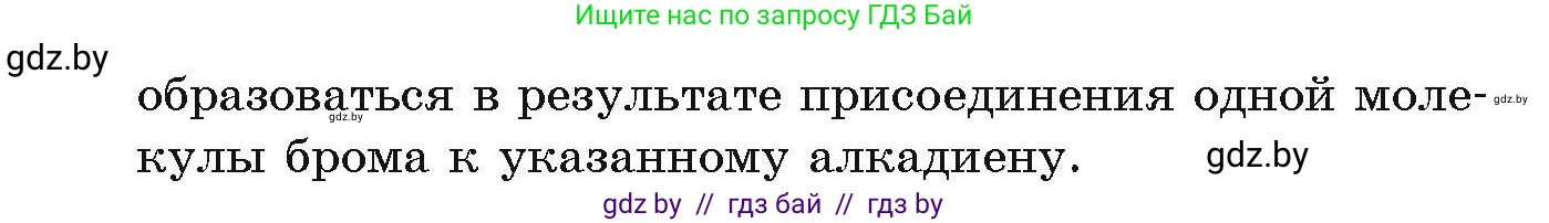Химия, 10 класс Сборник задач, авторы: Матулис Вадим Эдвардович, Матулис Виталий Эдвардович, Колевич Татьяна Александровна, издательство Национальный институт образования, Минск, 2021, страница 75, номер 294, Условие (продолжение 2)