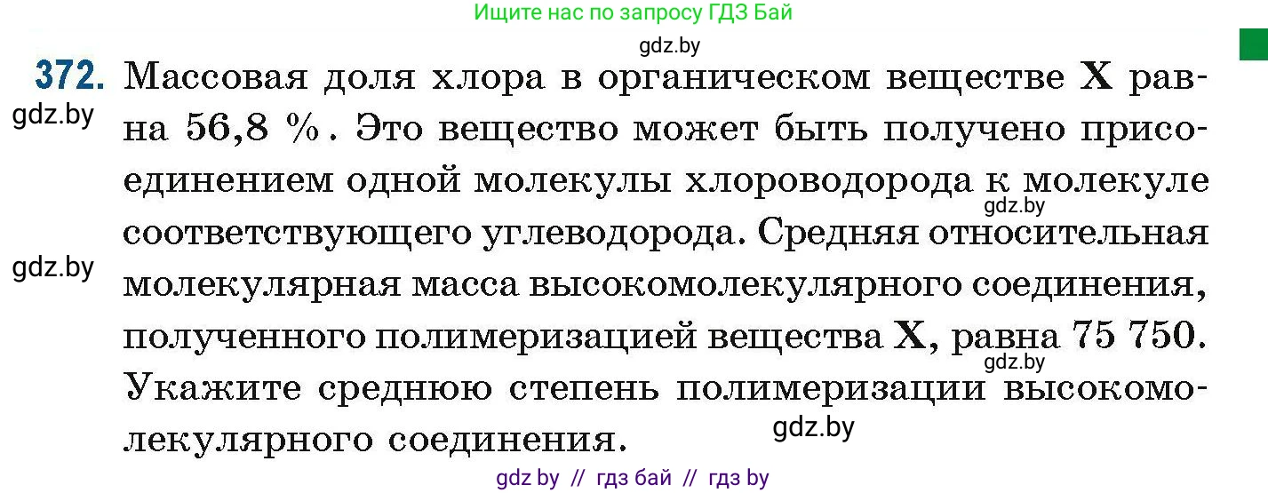 Химия, 10 класс Сборник задач, авторы: Матулис Вадим Эдвардович, Матулис Виталий Эдвардович, Колевич Татьяна Александровна, издательство Национальный институт образования, Минск, 2021, страница 89, номер 372, Условие