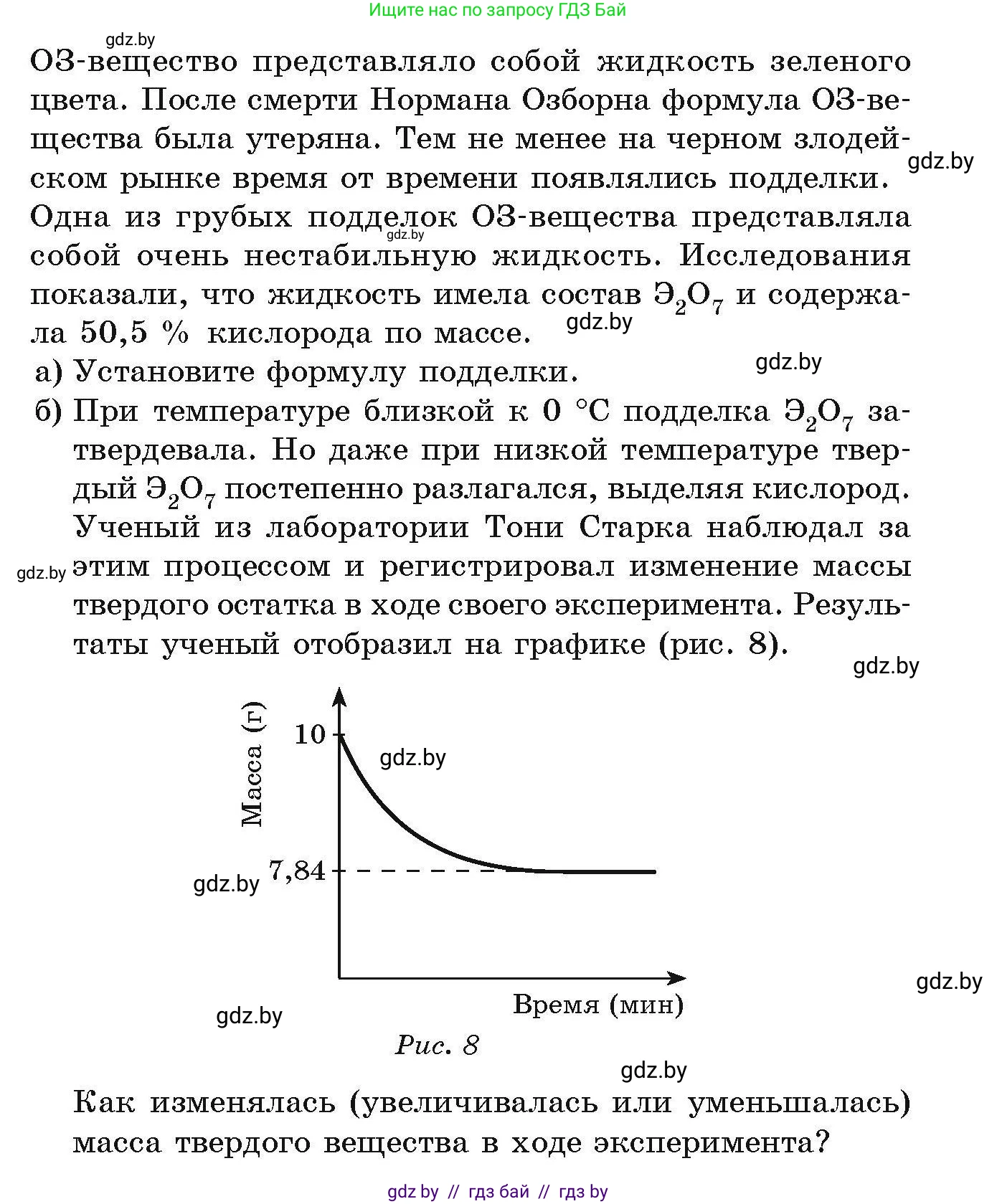Химия, 10 класс Сборник задач, авторы: Матулис Вадим Эдвардович, Матулис Виталий Эдвардович, Колевич Татьяна Александровна, издательство Национальный институт образования, Минск, 2021, страница 24, номер 51, Условие (продолжение 2)