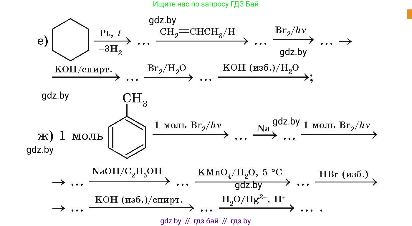 Химия, 10 класс Сборник задач, авторы: Матулис Вадим Эдвардович, Матулис Виталий Эдвардович, Колевич Татьяна Александровна, издательство Национальный институт образования, Минск, 2021, страница 116, номер 519, Условие (продолжение 2)