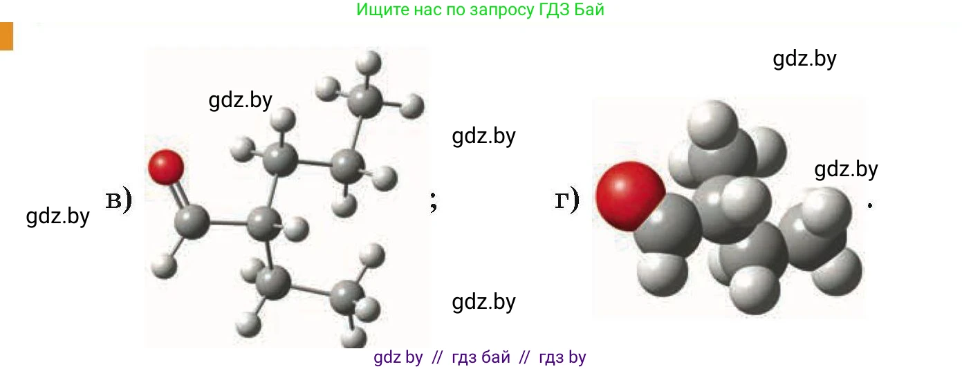 Химия, 10 класс Сборник задач, авторы: Матулис Вадим Эдвардович, Матулис Виталий Эдвардович, Колевич Татьяна Александровна, издательство Национальный институт образования, Минск, 2021, страница 121, номер 547, Условие (продолжение 2)