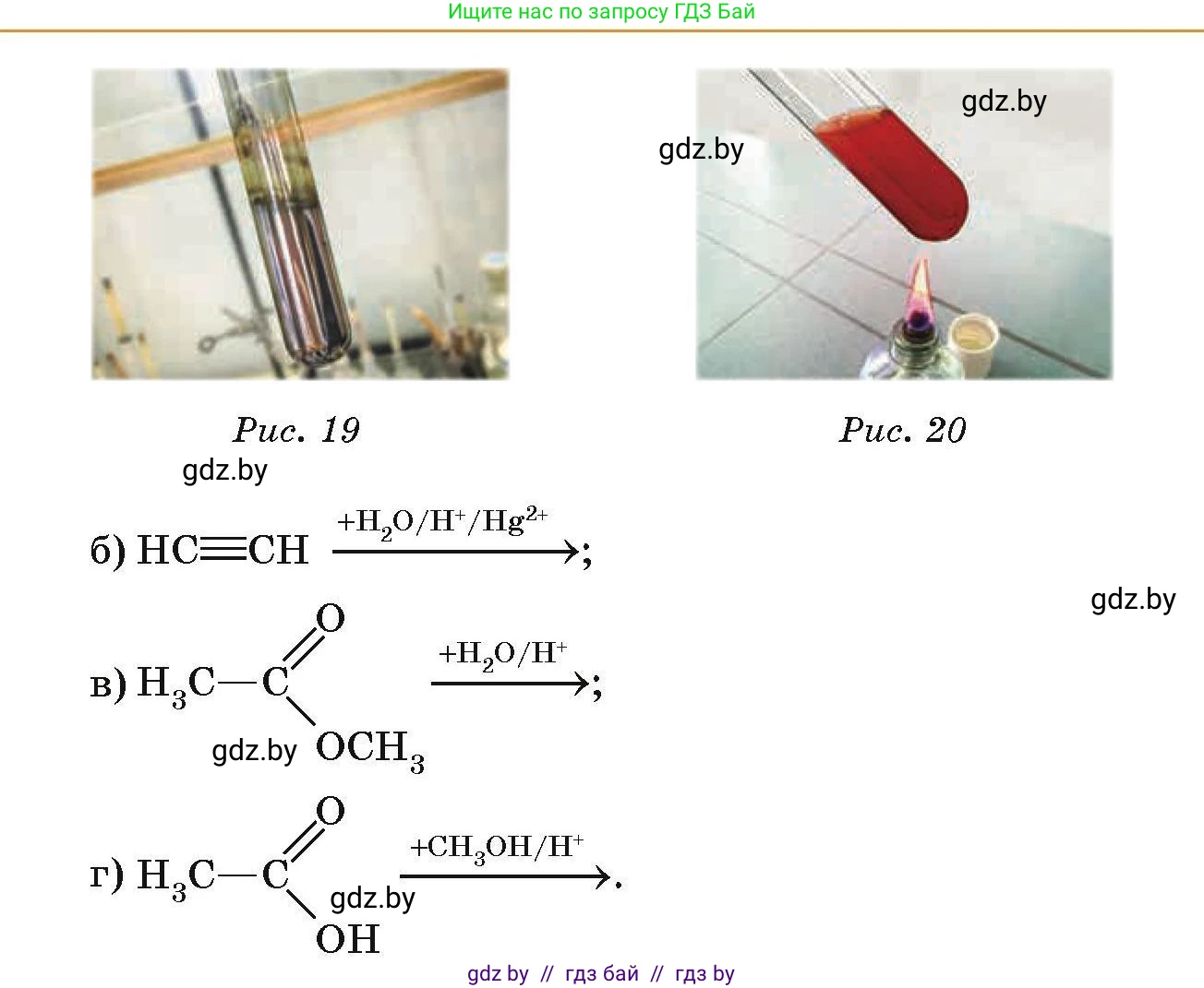 Химия, 10 класс Сборник задач, авторы: Матулис Вадим Эдвардович, Матулис Виталий Эдвардович, Колевич Татьяна Александровна, издательство Национальный институт образования, Минск, 2021, страница 124, номер 561, Условие (продолжение 2)