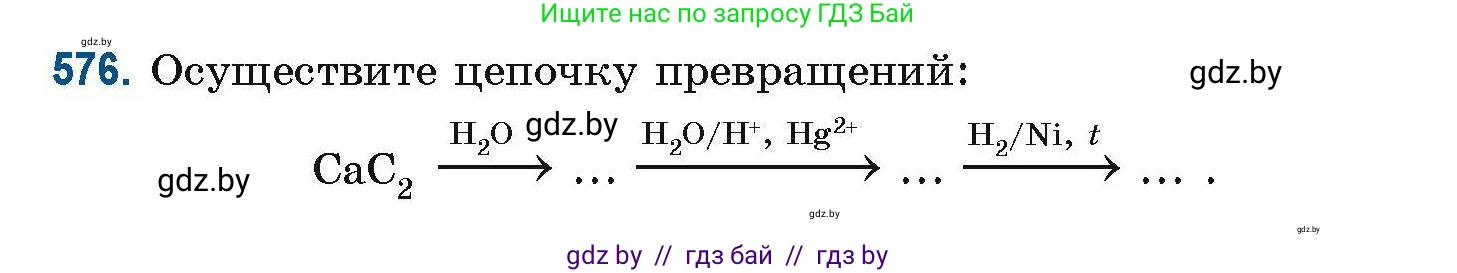 Химия, 10 класс Сборник задач, авторы: Матулис Вадим Эдвардович, Матулис Виталий Эдвардович, Колевич Татьяна Александровна, издательство Национальный институт образования, Минск, 2021, страница 127, номер 576, Условие