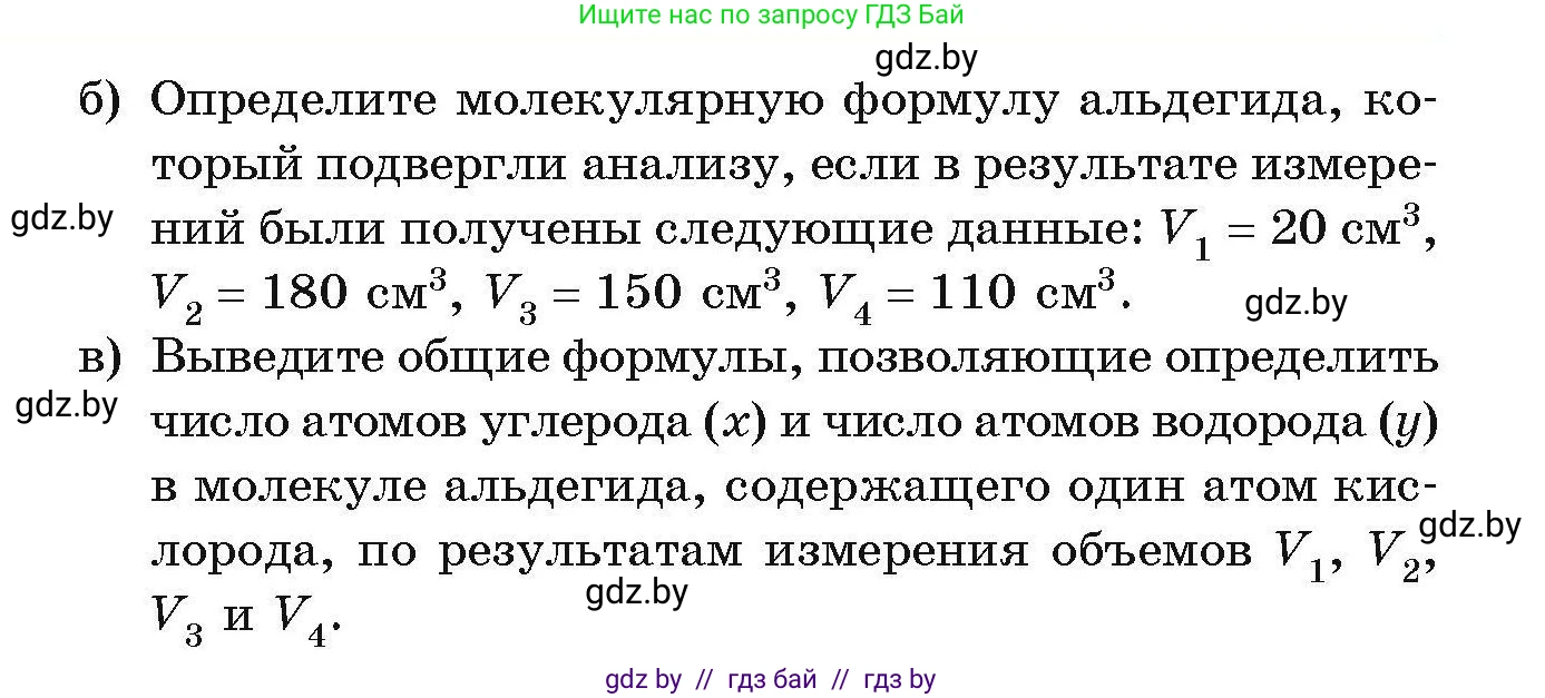 Химия, 10 класс Сборник задач, авторы: Матулис Вадим Эдвардович, Матулис Виталий Эдвардович, Колевич Татьяна Александровна, издательство Национальный институт образования, Минск, 2021, страница 133, номер 595, Условие (продолжение 2)