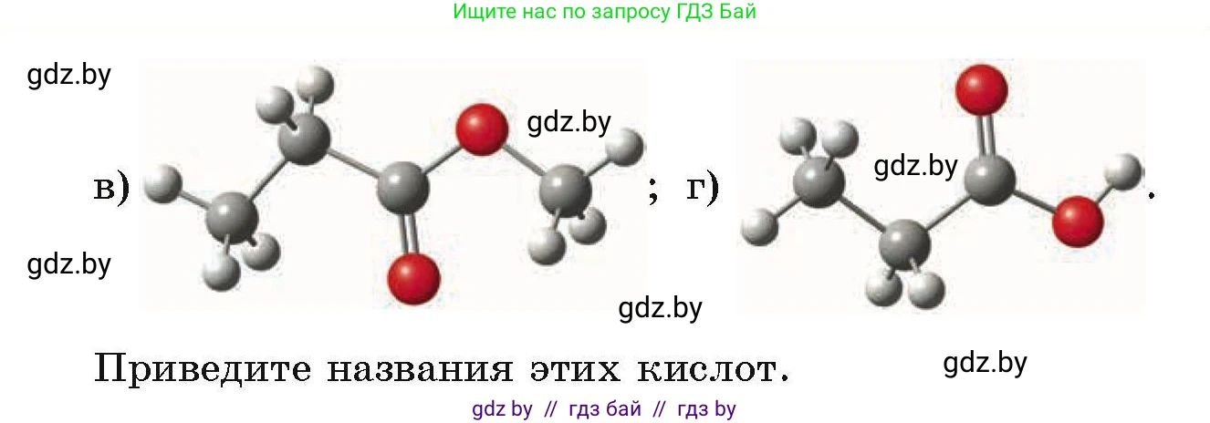 Химия, 10 класс Сборник задач, авторы: Матулис Вадим Эдвардович, Матулис Виталий Эдвардович, Колевич Татьяна Александровна, издательство Национальный институт образования, Минск, 2021, страница 134, номер 601, Условие (продолжение 2)