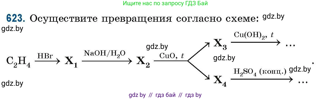 Химия, 10 класс Сборник задач, авторы: Матулис Вадим Эдвардович, Матулис Виталий Эдвардович, Колевич Татьяна Александровна, издательство Национальный институт образования, Минск, 2021, страница 139, номер 623, Условие