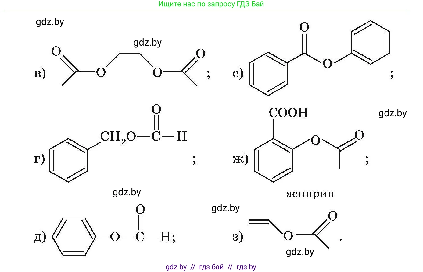 Химия, 10 класс Сборник задач, авторы: Матулис Вадим Эдвардович, Матулис Виталий Эдвардович, Колевич Татьяна Александровна, издательство Национальный институт образования, Минск, 2021, страница 151, номер 684, Условие (продолжение 2)
