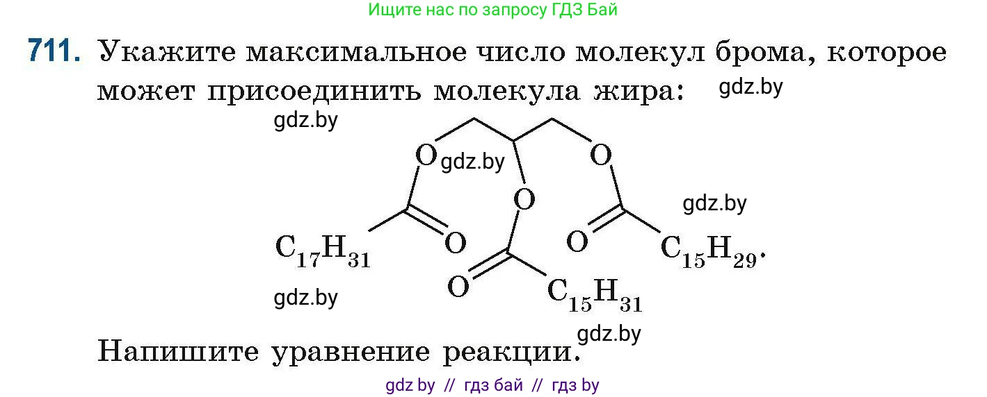 Химия, 10 класс Сборник задач, авторы: Матулис Вадим Эдвардович, Матулис Виталий Эдвардович, Колевич Татьяна Александровна, издательство Национальный институт образования, Минск, 2021, страница 160, номер 711, Условие
