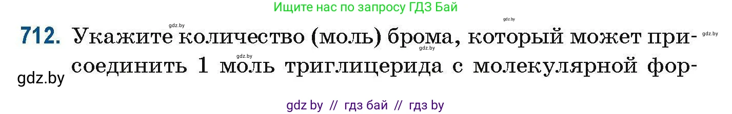 Химия, 10 класс Сборник задач, авторы: Матулис Вадим Эдвардович, Матулис Виталий Эдвардович, Колевич Татьяна Александровна, издательство Национальный институт образования, Минск, 2021, страница 160, номер 712, Условие