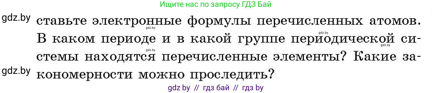 Химия, 10 класс Сборник задач, авторы: Матулис Вадим Эдвардович, Матулис Виталий Эдвардович, Колевич Татьяна Александровна, издательство Национальный институт образования, Минск, 2021, страница 30, номер 74, Условие (продолжение 2)