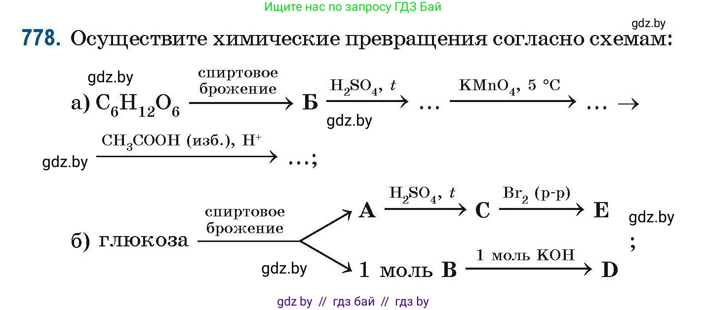 Химия, 10 класс Сборник задач, авторы: Матулис Вадим Эдвардович, Матулис Виталий Эдвардович, Колевич Татьяна Александровна, издательство Национальный институт образования, Минск, 2021, страница 181, номер 778, Условие
