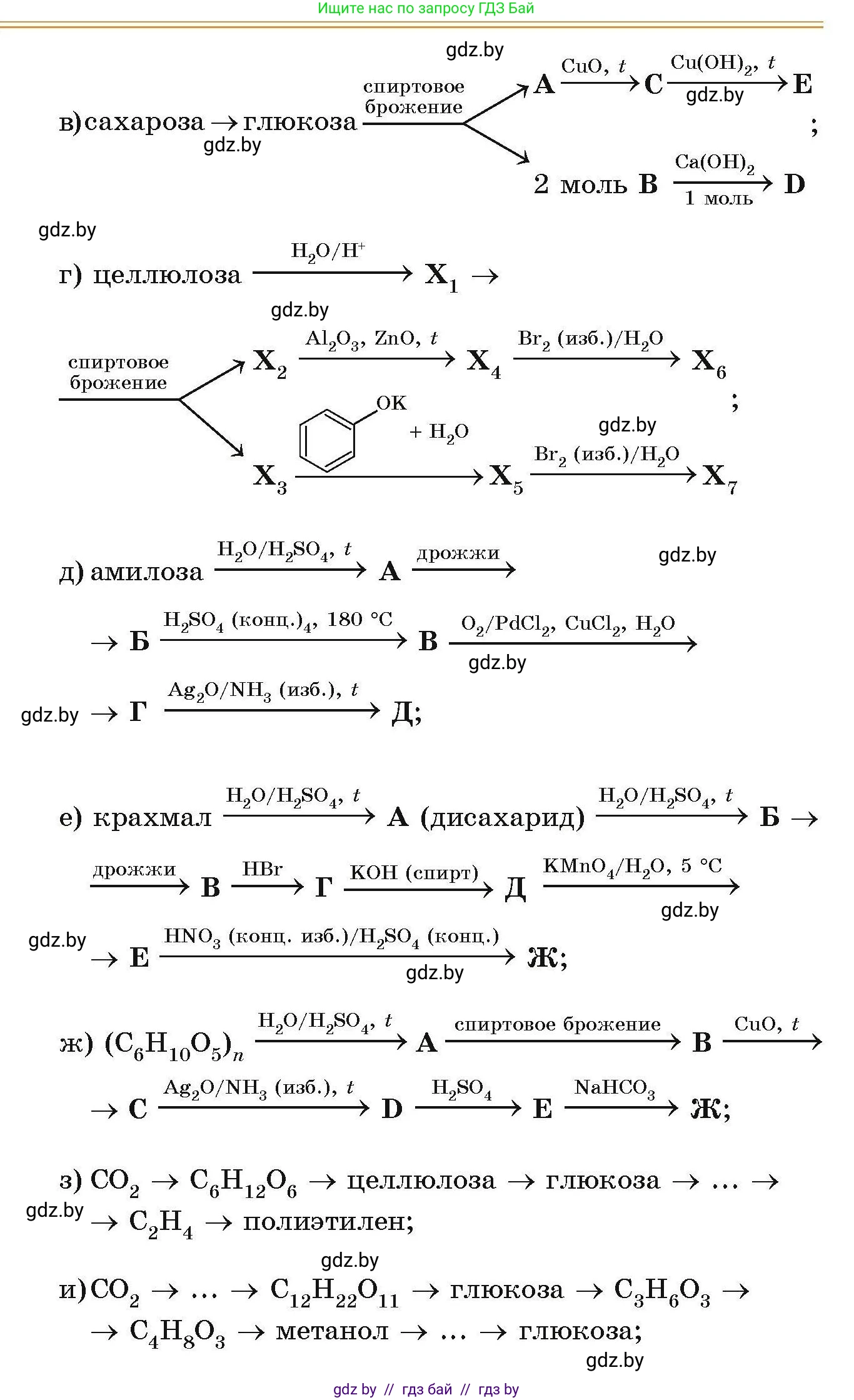 Химия, 10 класс Сборник задач, авторы: Матулис Вадим Эдвардович, Матулис Виталий Эдвардович, Колевич Татьяна Александровна, издательство Национальный институт образования, Минск, 2021, страница 181, номер 778, Условие (продолжение 2)