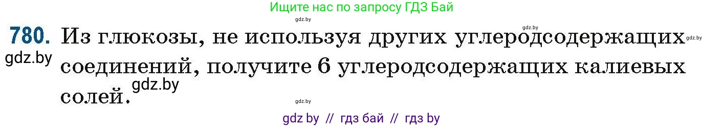 Химия, 10 класс Сборник задач, авторы: Матулис Вадим Эдвардович, Матулис Виталий Эдвардович, Колевич Татьяна Александровна, издательство Национальный институт образования, Минск, 2021, страница 184, номер 780, Условие