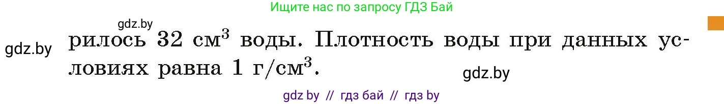 Химия, 10 класс Сборник задач, авторы: Матулис Вадим Эдвардович, Матулис Виталий Эдвардович, Колевич Татьяна Александровна, издательство Национальный институт образования, Минск, 2021, страница 184, номер 788, Условие (продолжение 2)